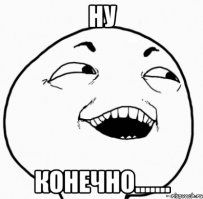 удалит навсегда