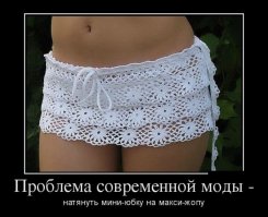 А где макси-жопа?