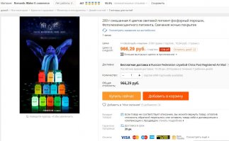 С этими светящимися в темноте украшениями вы почувствуете настоящее волшебство