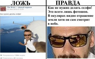 Серьёзно?! Блин, а я думал этот парень и правда из окна самолёта высунулся чтобы сделать селфи. Да вы открыли мне глаза!