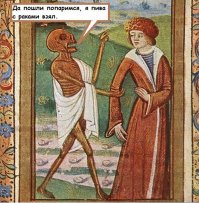 Страдающее средневековье