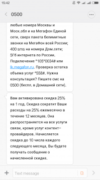Согласен, но тогда не было бы обещанной по телефону скидки. Ну, по крайней мере, я так подумал.