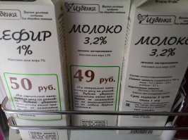 Для тех, кто соскучился по правильной таре и ценниках на упаковке.
