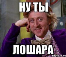  Что бывает, когда ты слишком самоуверенный филолог