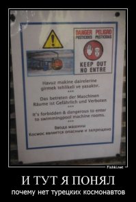 Демотиваторы, кубики и анекдоты о космосе