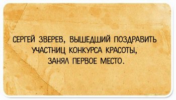 Конкурс красоты,проводился среди самок обезьян?