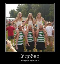 И ей всегда можно сказать:"Так это не я, а мой брат!"