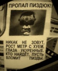 Трое из Сталкоквашино или приключения Дяди Фёдора и его друзей в зоне отчуждения