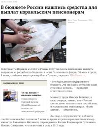 Всех путинистов на кол!