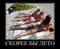 Свежая  подборка демотиваторов, все для хорошего настроения! 