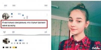 Она на каких то специальных стульях сидит, поэтому и кажется ей))