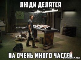 утомил с частями...