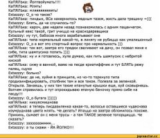 Интересные факты о зеленке