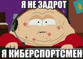 Киберспорт опять признали