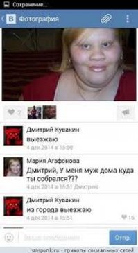 Ужасы и приколы из Соц. сетей