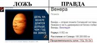 тут просто добавили "на земле" 

"На Венере сутки длятся 244 земных. А венерианский год - всего 224,7 земных суток. День на Венере длится больше, чем год!"

Он реально является самым длинным мостом, но в определенной группе мостов