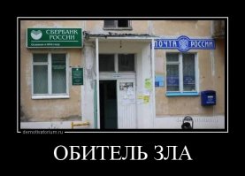 Сбербанк выбросил анкеты с личными данными клиентов на помойку