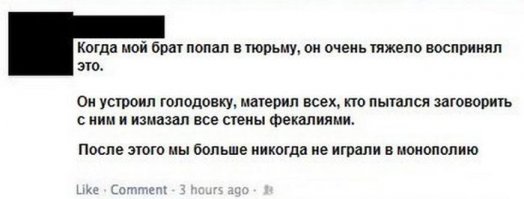 Ужасы и приколы из Соц. сетей