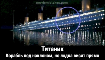 Шлюпка на двух талях, как она, простите, должна висеть?