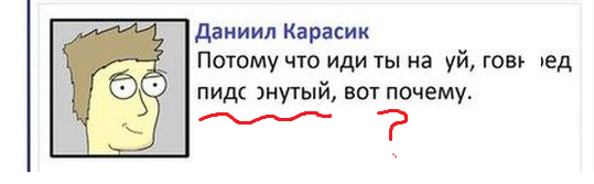 Так-то всё понятно, но никак не могу разобрать слово.
Какой-какой говноед?