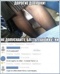 Комментарии и "баяны" из социальных сетей и не только 