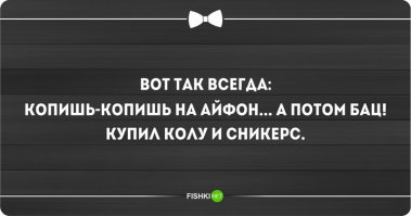 У меня точно так же было. Правда я копил на квартиру, но в итоге сорвался и купил шаверму...