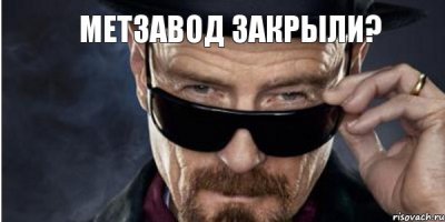 Во все тяжкие (Пермская версия)