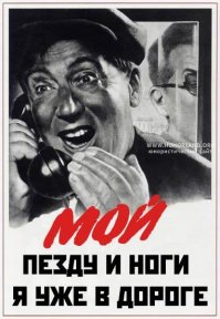 Советские плакаты в стиле пинап