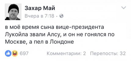 Комментарии и "баяны" из социальных сетей и не только 