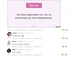 Стилист-алкоголик.