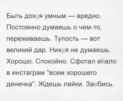 Комментарии фишкян