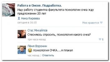 Грёбаные, озабоченные ПТУшники! Очка - обучение на очном отделении, то есть студентка может подрабатывать вечером или на выходных.