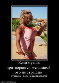 Современное общество - это обман на каждом шагу