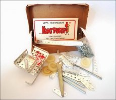 Вот уж точно, НОСТАЛЬГИЯ!
Я обожал такие конструкторы. Помню, мечтал о конструкторе, где 104 опыта. Детальки там лежали не в такой картонной коробке россыпью, а в пластиковой основе, где каждой группе деталей была предназначена своя специфическая выемка. Потом деталей было всё меньше, а у меня оставалось всё меньше вариантов, чтобы ещё свинтить. Ещё не любил гайки, которые не хотели вручную навинчиваться на винты. Всё руками свинчивал-развинчивал. Отвёртки и гаечные ключи были для меня дополнительным обременением.