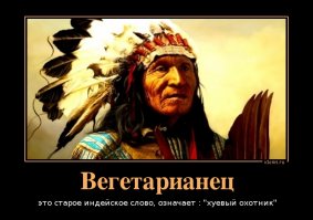 Как я три дня веганом был 