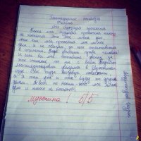 Те же яйца, только в профиль ну и почерк другой. Кто-то друг за другом переписывает