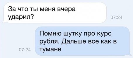 Комментарии и "баяны" из социальных сетей и не только 