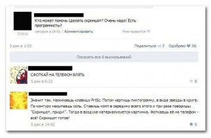 Комментарии и "баяны" из социальных сетей и не только 