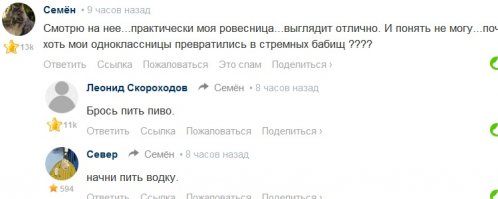 Комментарии фишкян