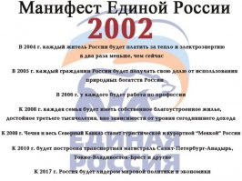 А главный миф?