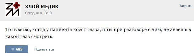 У меня начальник такой.Гляжу по очереди,то в один,то в другой.