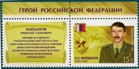 Герой. Спасибо за пост мы должны знать своих героев.