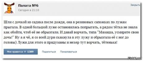 Таких мамаш надо мордой в лужи окунать за такое....и всех лайкнувших, совсем о.х.е.р.е.л.и люди....