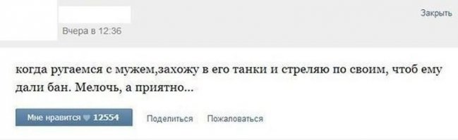 Смешные комментарии из социальных сетей 10.06.16 