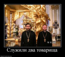 РПЦ и воинские звания