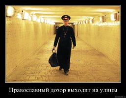 РПЦ и воинские звания