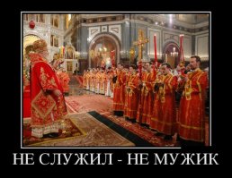 РПЦ и воинские звания