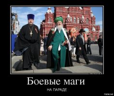 РПЦ и воинские звания