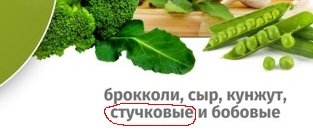 Странная подача материала, выглядит так: хочешь сыра? Пей молоко; хочешь банан? Жуй свеклу. И т.д. Ну хоть замену женщине не предлагают и то радость.