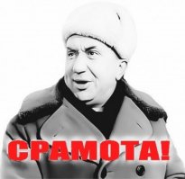 Что скрывает одежда?